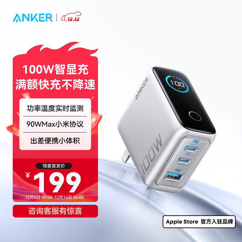 ANKERˡ3C֤ͷƻ17˫Ӵװtyp-cPD100Wͷƽ ɫ|100W| 179.1Ԫ