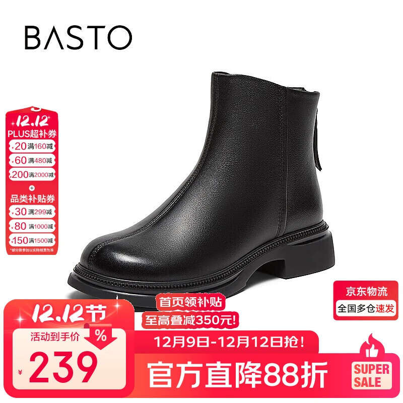 百思图24冬商场同款时尚休闲靴粗跟女短靴G1001DD4 黑色 36