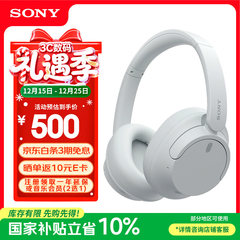索尼（SONY）WH-CH720N头戴式无线蓝牙耳机 AI智能主动降噪重低音 网课英语学习游戏电脑耳麦 白色