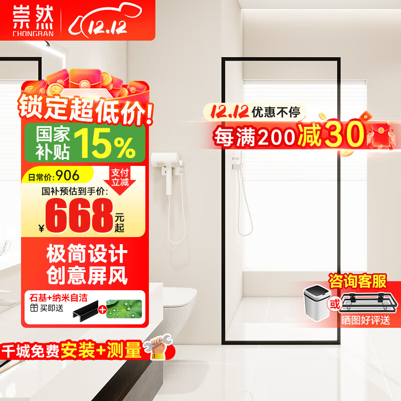 ȻխԡԡԡҲʪԡ ź 700*2050*8mm ֻ 668.1Ԫ()