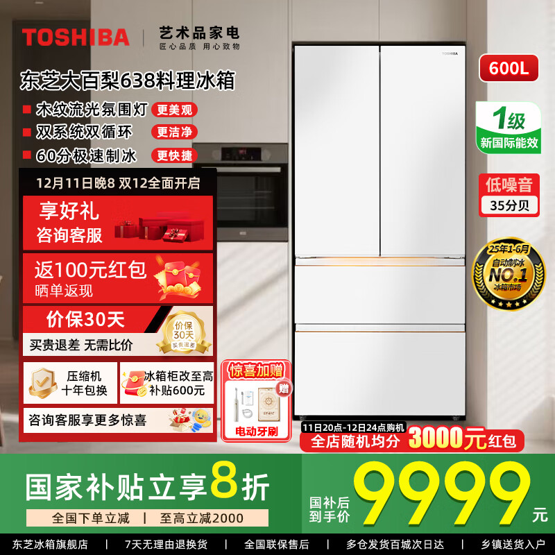 toshiba/֥ 638 ʽ  GR-RF638WI-PM1  9851Ԫ