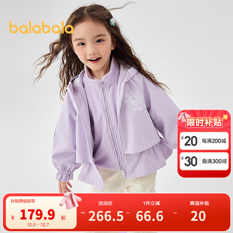 巴拉巴拉【商场同款】童装女童软壳衣儿童连帽外套2025春装新款宝宝两件套 粉紫70013 100