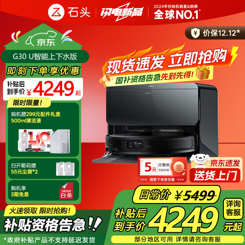 roborock/ʯͷ G30U ɨػ ɨϴһ ˮ 4019.68Ԫ