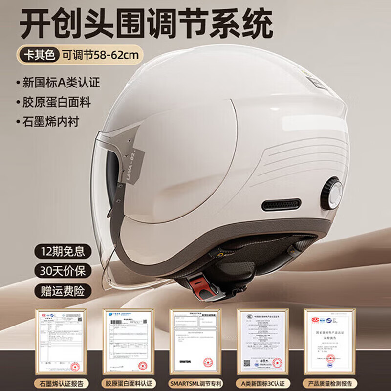 两只小蜜蜂3C认证摩托车头盔男女士电瓶电动车安全帽四季通用冬季机车3/4盔 升级2.0摩卡杏【石墨烯聚热37.5℃】 通用【头围可调】 京东折扣/优惠券