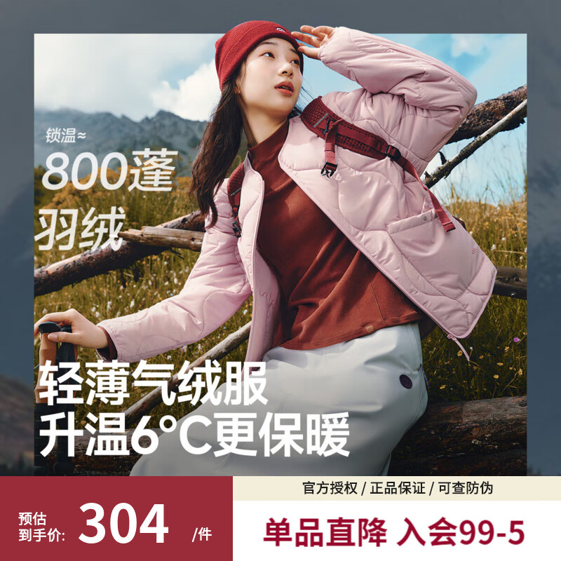 蕉下气绒服外套女轻薄保暖似羽绒棉衣可机洗菱格棉服内胆夹棉外套 藕荷粉 XL