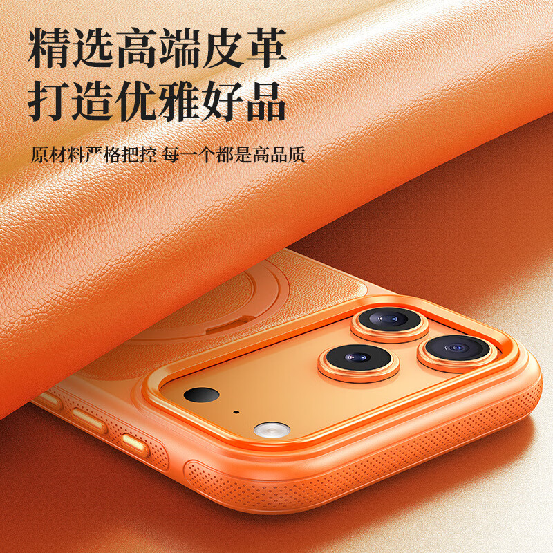 艾勒丝汀【高级感皮革丨360°旋转磁吸】iPhone17ProMax手机壳苹果16pro保护套17Air防摔皮质带支架全包 星宇橙【潮流款】带AI触控键丨磁吸阻尼支架 iPhone17Pro max