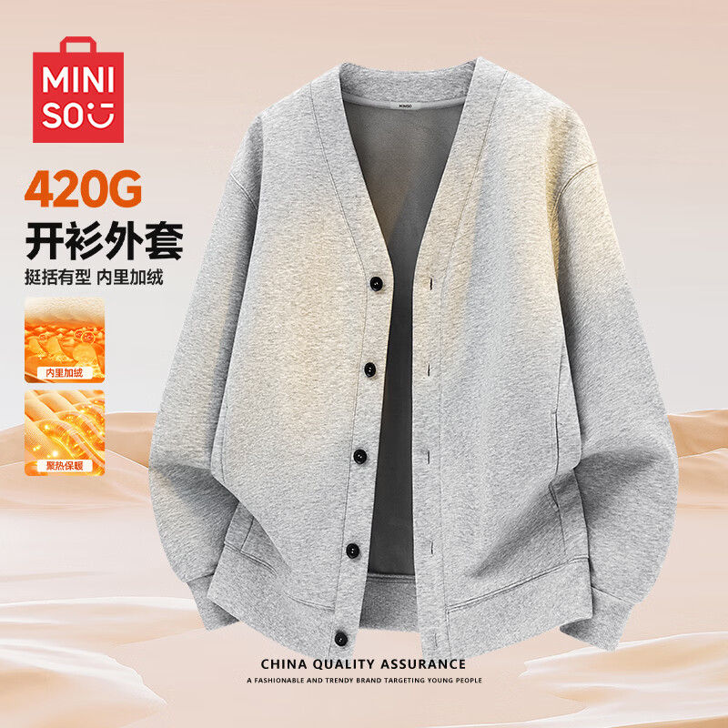 名创优品（MINISO）卫衣开衫男款冬季加绒保暖休闲百搭v领上衣男生户外简约灰色外套 【休闲百搭】麻灰(纯色) L /175(名创优品 品质保障)