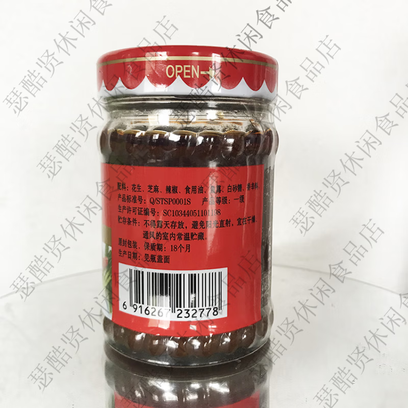 红星正宗沙茶酱200g汕头厦门沙爹酱拌面酱火锅专用酱潮汕特产 200克*2瓶