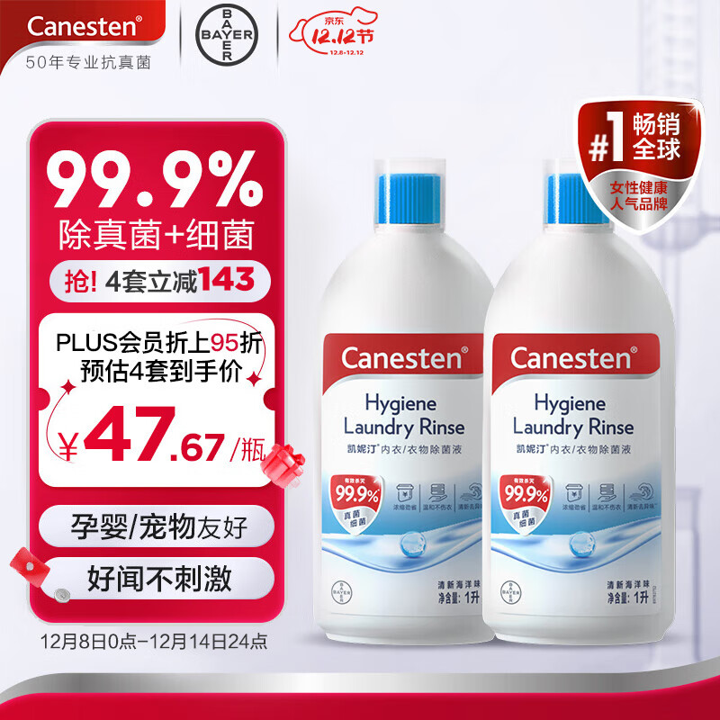 Canesten͡Һ1L*2ƿ 99.9% ݶ³Һ 399Ԫ4(99.75Ԫ/)