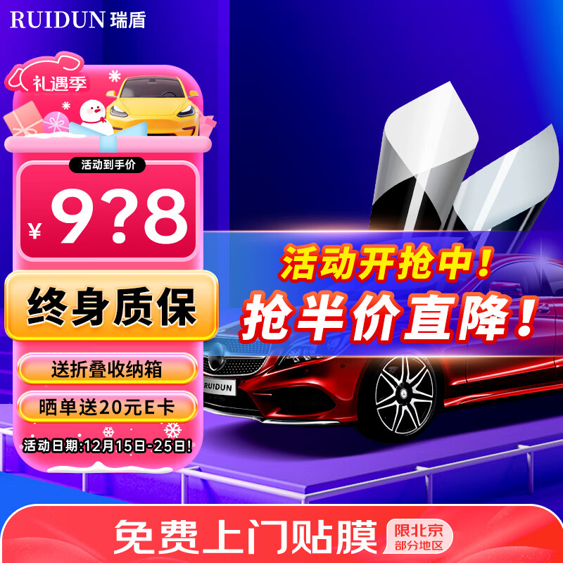 瑞盾汽车贴膜车膜太阳膜汽车防爆防晒隔热玻璃膜黑色隐私膜纳米陶瓷膜