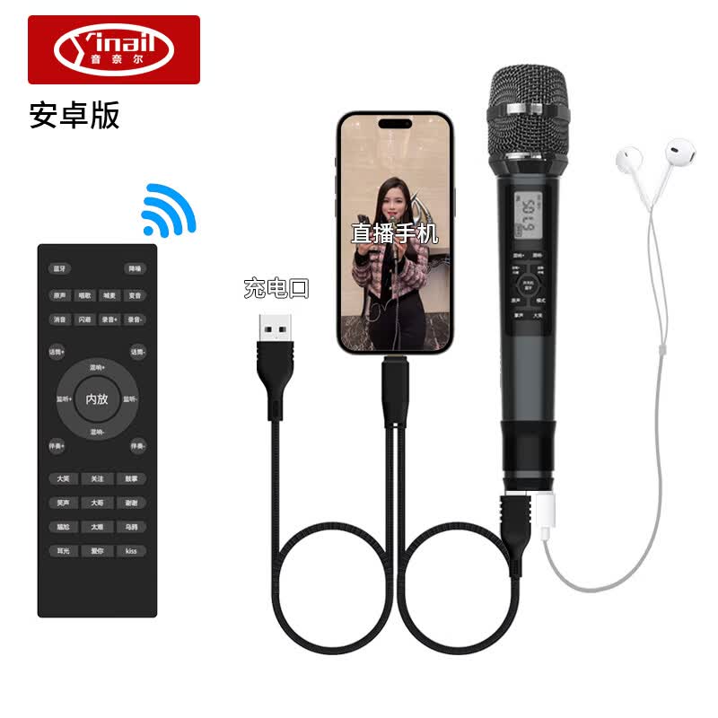 音奈尔（yinail）M2自带声卡麦克风便携式有线无线直播唱歌手持麦动圈话筒专业主播户外直播间专用套装监听耳机 M2声卡麦+耳机+Type-c安卓OTG线+遥控器