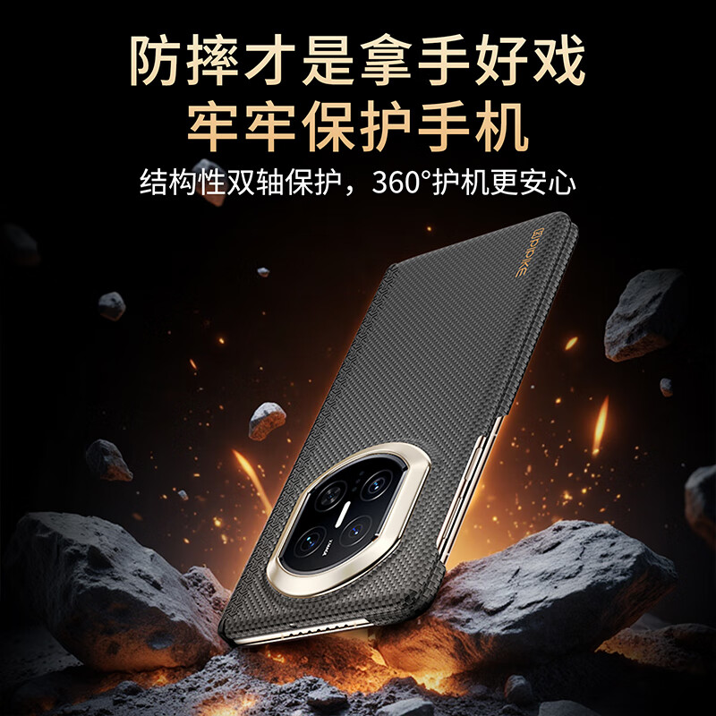 皮皮壳【京仓速发】适用于华为Matex6手机壳凯夫拉材质高级简约轻薄全包保护轻奢商务超强防摔x7保护套 【浮光】凯夫拉后壳丨磁吸支架套装 华为MateX6