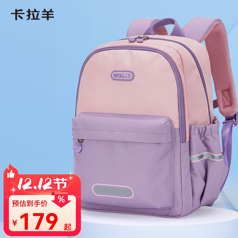 卡拉羊小学生书包3-6年级大容量高颜值游学双肩包CX2842+CX5514 【18L】薰衣草紫