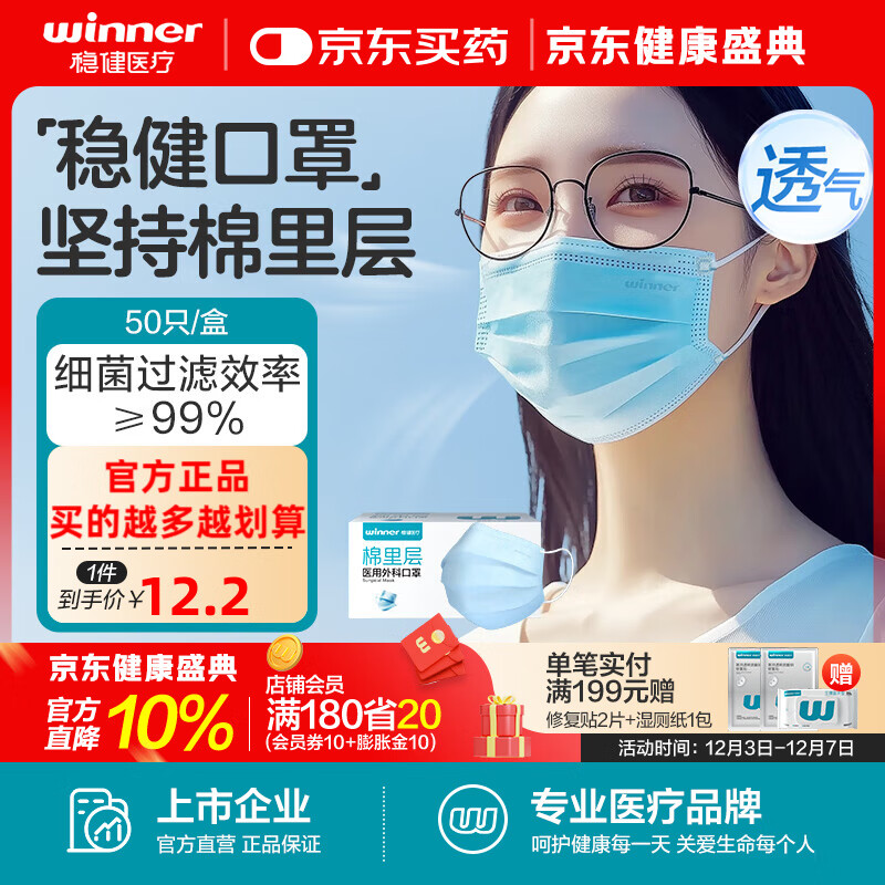 稳健医用外科口罩一次性医用口罩成人儿童透气防过敏防飞沫防尘棉里层 1盒成人款蓝色（贵在运费，4盒装更划算） 50只/盒