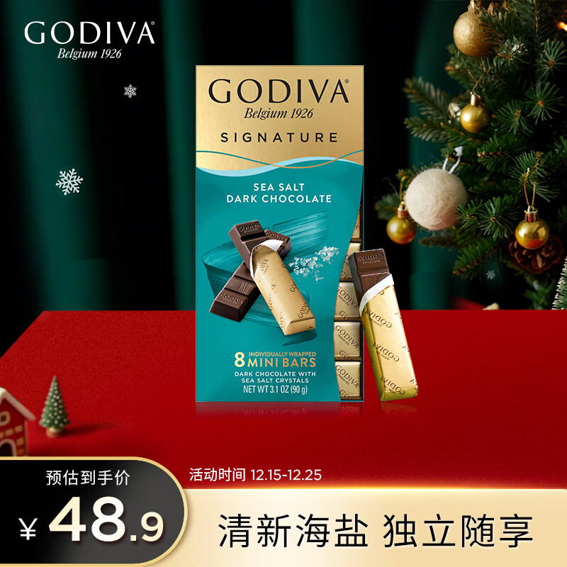 歌帝梵（Godiva）醇享进口海盐黑巧克力90g 喜糖伴手礼  糖果 休闲零食  独立装