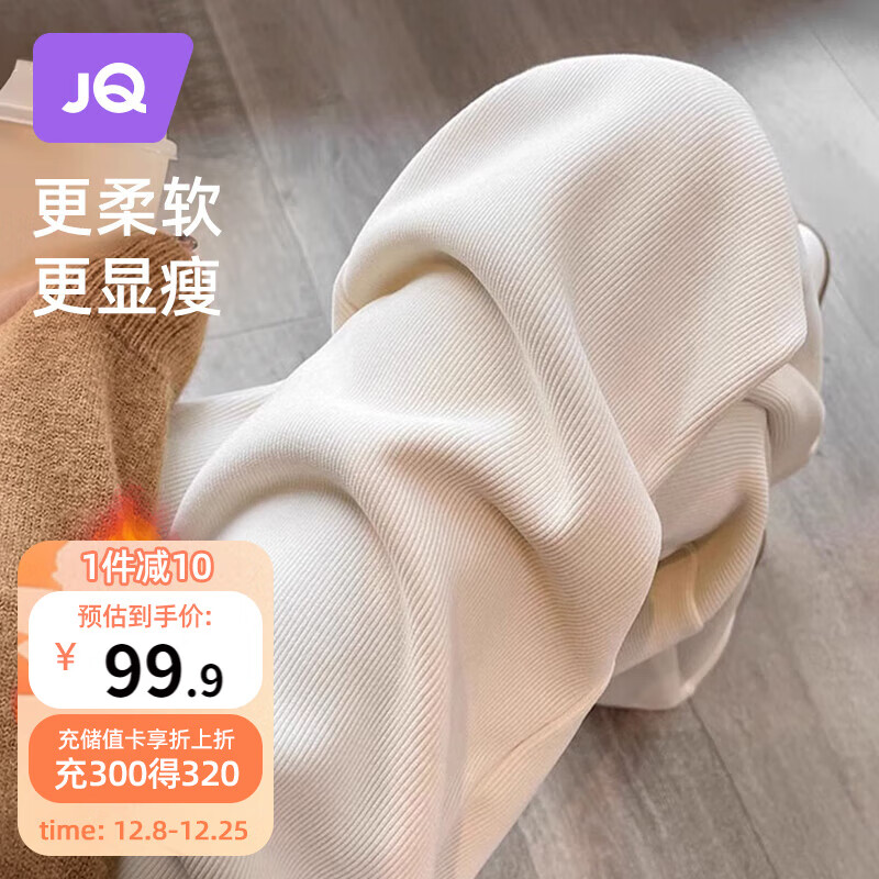 婧麒（JOYNCLEON）孕妇裤冬季外穿阔腿裤女欧棉加绒托腹休闲长裤杏色L Jyk171683