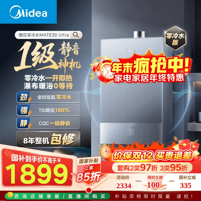 ȼˮMATE30 ѹˮһ ´ˮ  15% MATE30 Ultra 1898.9Ԫ()