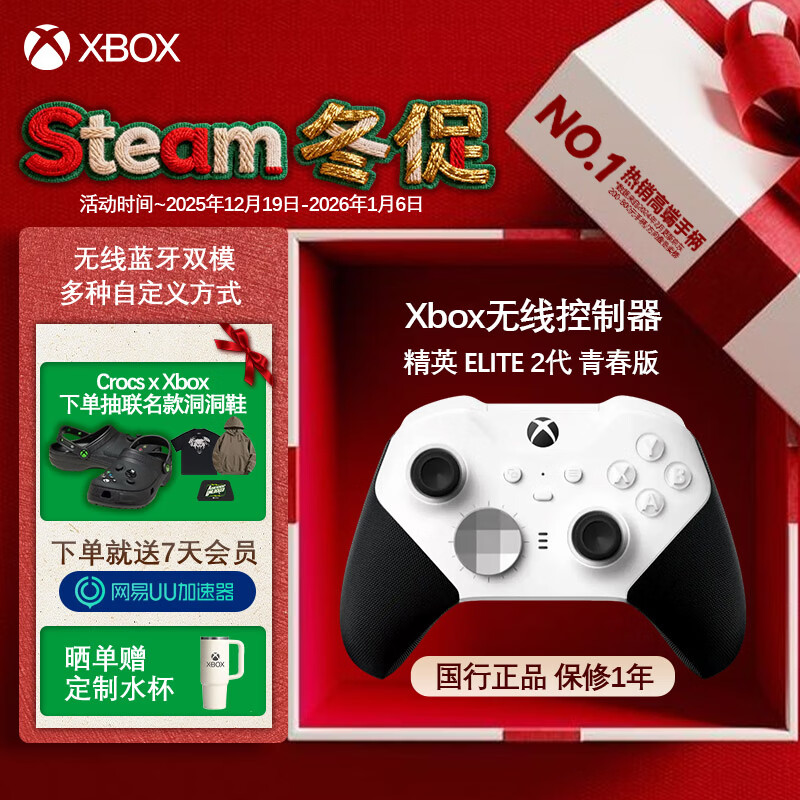 微软（Microsoft）Xbox无线游戏手柄 Elite 2精英2代二代 白色青春版 无线控制器 蓝牙 PC/平板/手机 Steam 明末