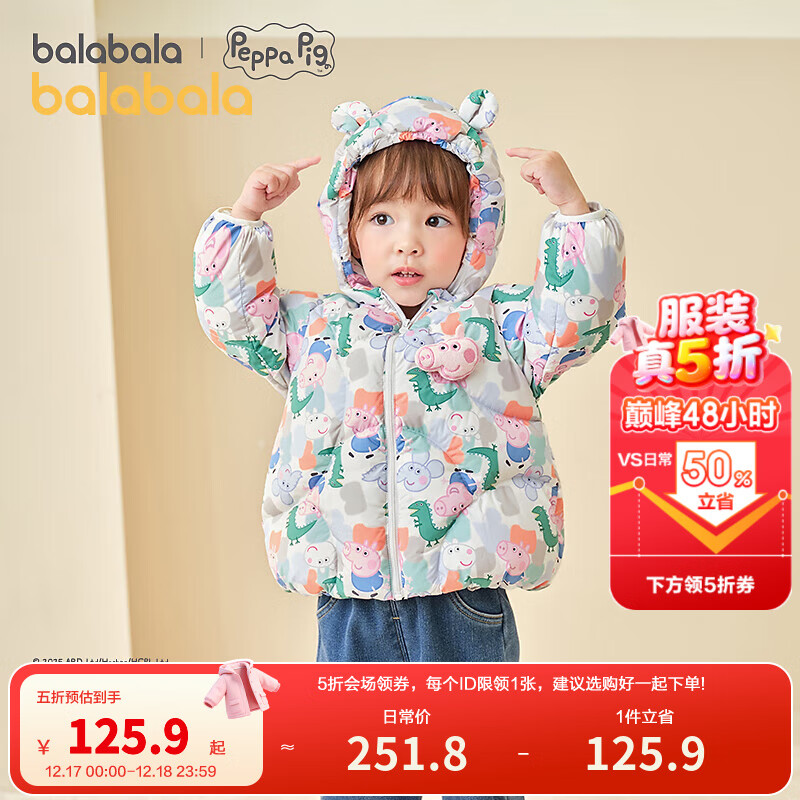 巴拉巴拉儿童羽绒服宝宝男童女童童装加厚保暖萌趣户外防风冬季潮 绿咖色调00345-白鸭绒 90 （充绒量68g）