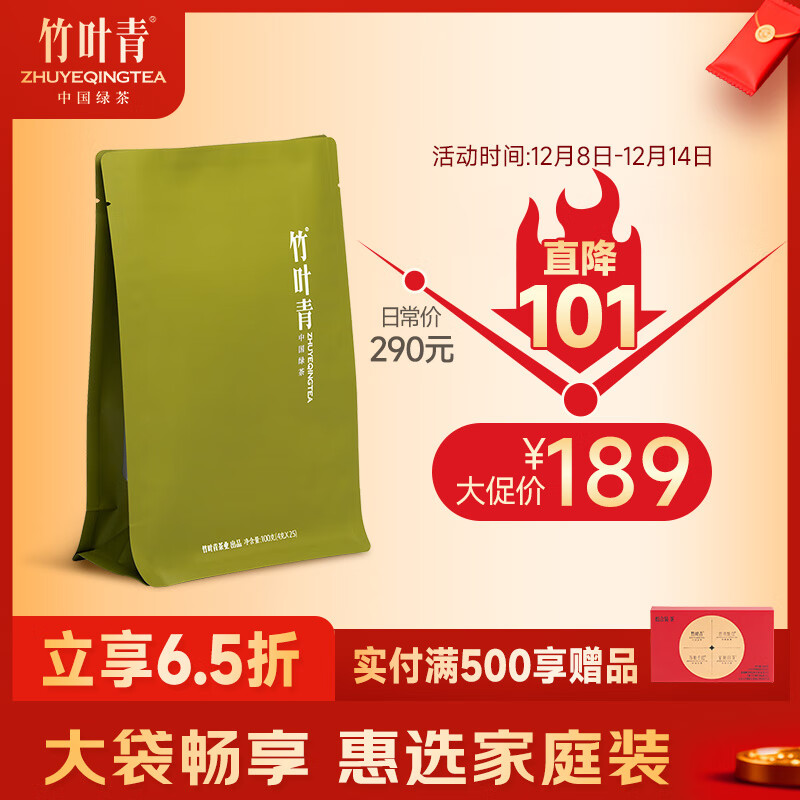 竹叶青绿茶品味 峨眉山2025新茶特级100g 袋装茶叶自己喝14004
