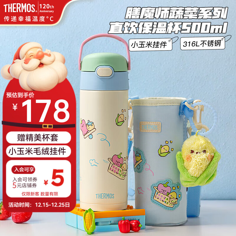 膳魔师儿童保温杯小蔬菜宝宝学饮杯儿童水杯水壶幼儿园吸管杯小学生杯 蓝色直饮杯 500ml