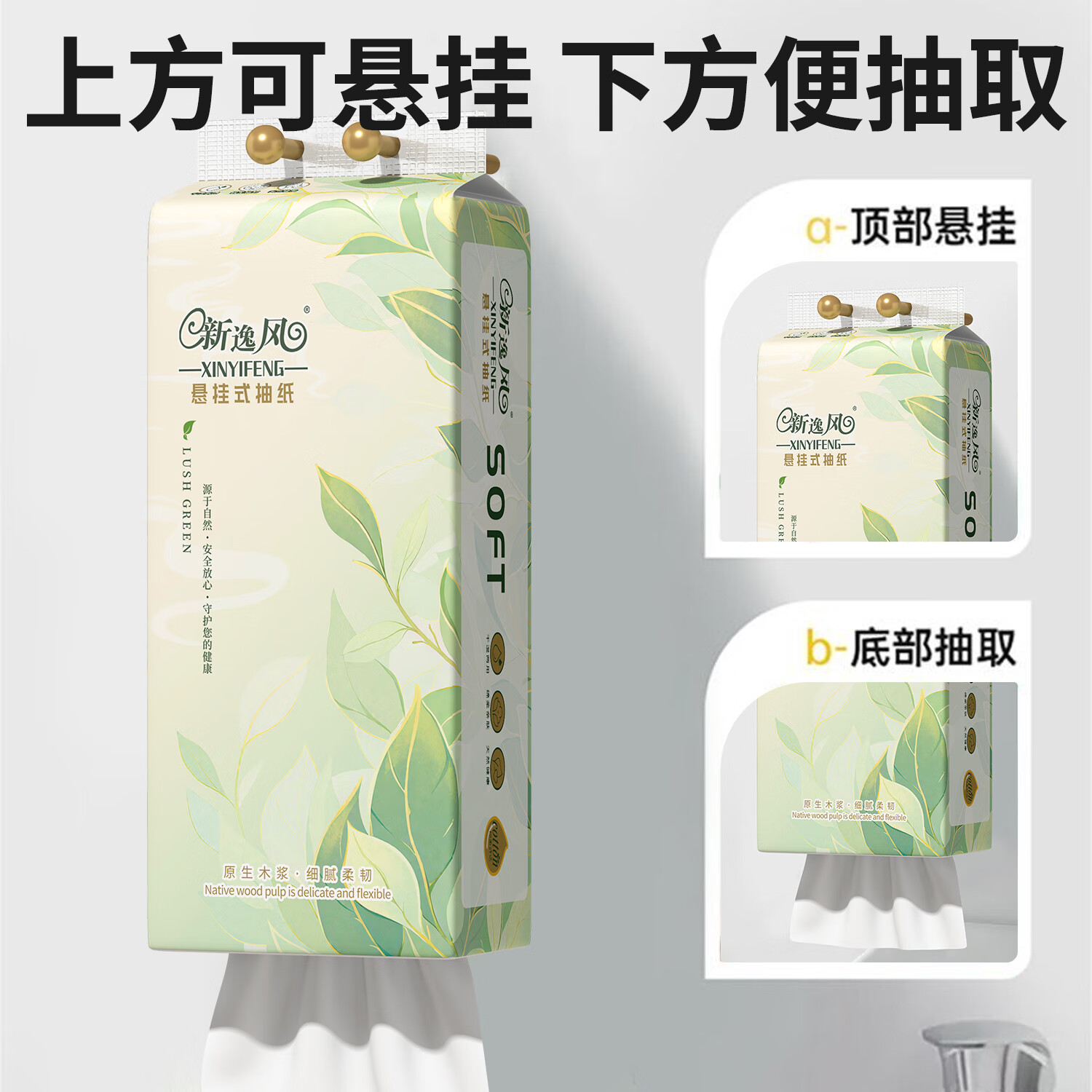 新逸风悬挂式抽纸可湿水款五层加厚家用实惠家庭装卫生间厕所挂壁式抽纸 可湿水1000张*6提