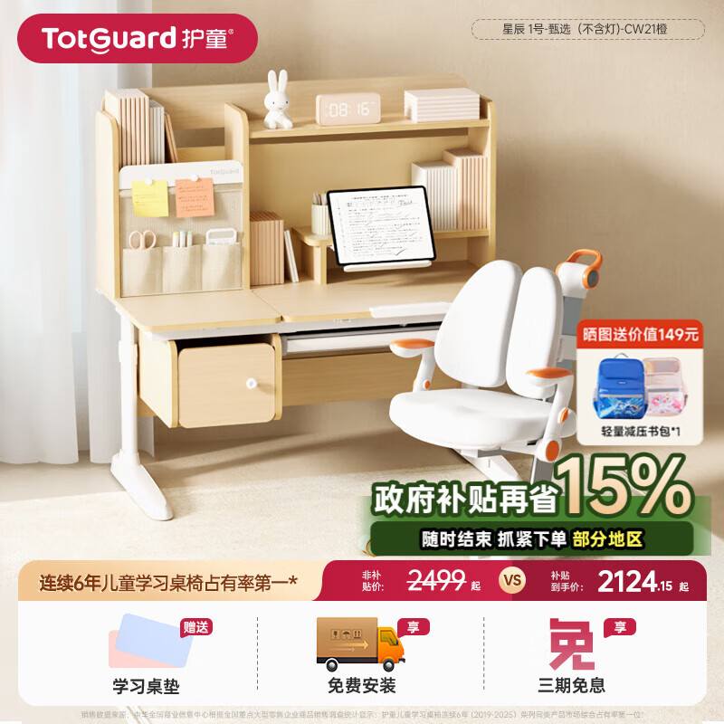 ��ͯ��Totguard����ͯѧϰ����ѧ�������ο�����ʵľд������������װ120cm����� �ǳ� 1��-��ѡ���ľ������)-CW21��