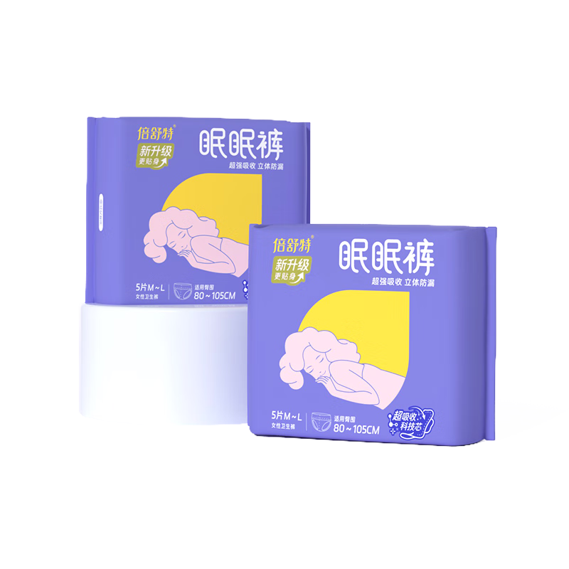 倍舒特眠眠裤 夜用裤型卫生巾安睡裤M-L码10条80-130斤京东自营安全裤