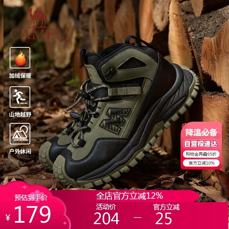 plus领200-25会场巻 先领179-40劵 骆驼 户外童鞋合集 - 线报酷