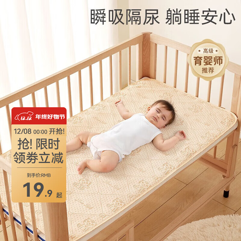 贝肽斯 隔尿垫婴儿防水 45x30cm