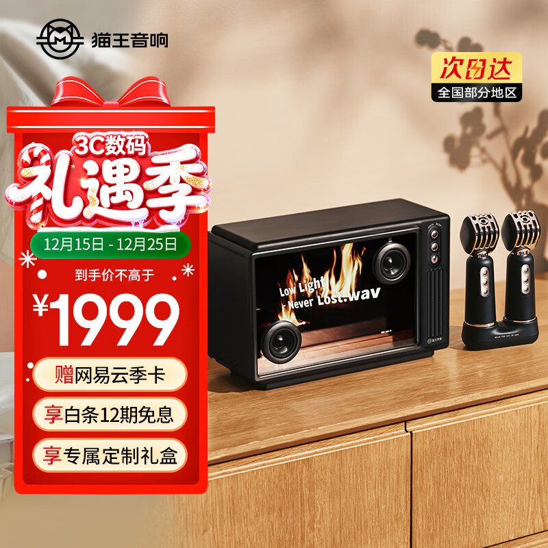猫王收音机猫王音响灵感小岛悬浮歌词蓝牙音响家用室内KTV音箱K歌 星光黑双麦版 高保真 圣诞生日礼物