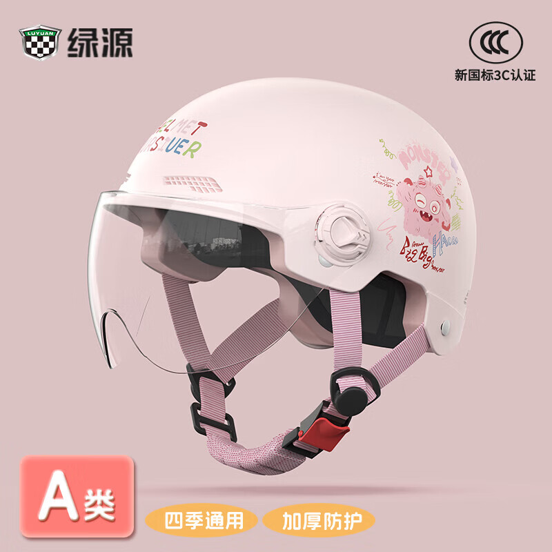 绿源电动车新国标3C认证成人头盔四季通用电瓶车男女安全帽轻便防晒夏 粉色-透明短镜
