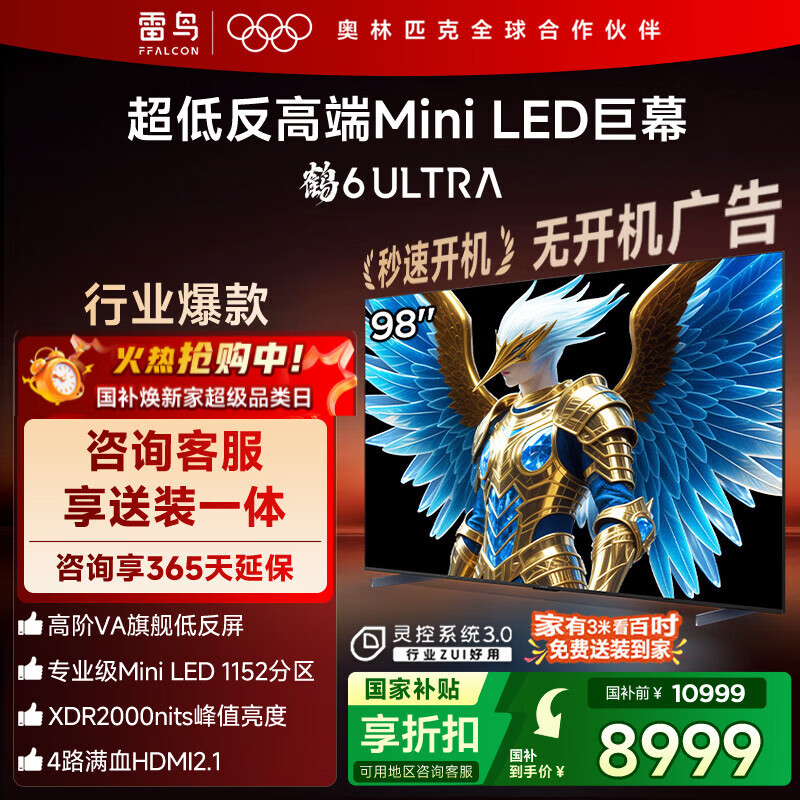 FFALCON/���� ��6 Ultra 98Ӣ�� ���� 98S595C Ultra 8999Ԫ