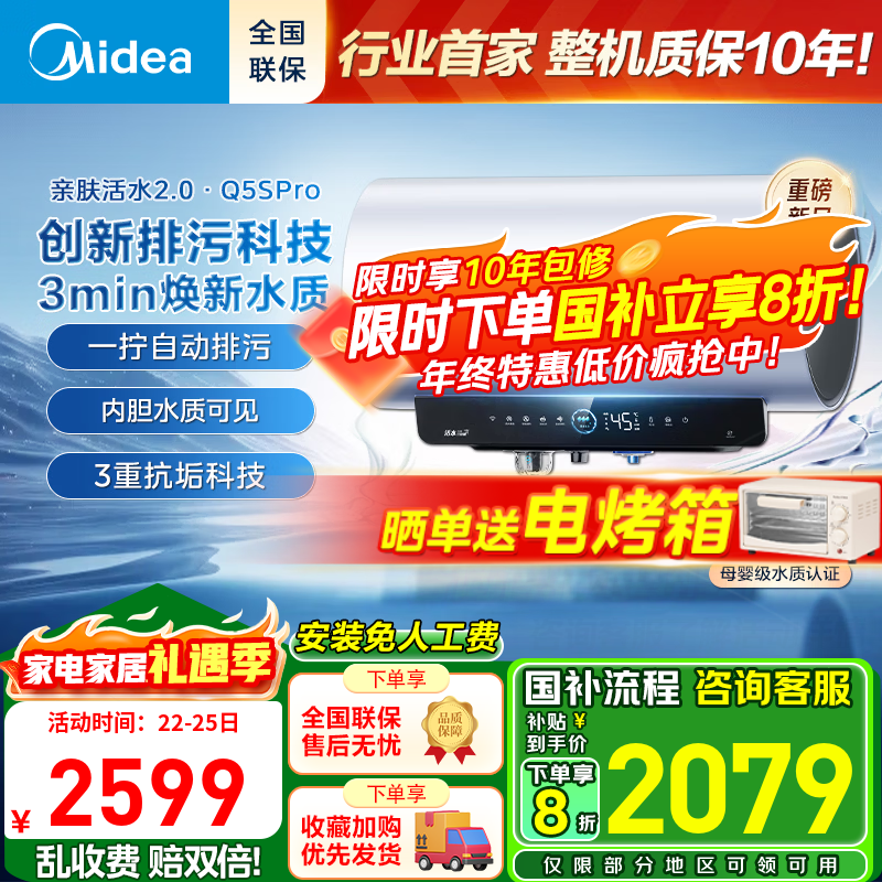 ���ģ�Midea����Q5S/Q5SPro��ˮϵ�С�����ˮ���⻻þ��3200W���ȼ��ô�ˮʽ60L �Զ�����/���Ȼ�ˮϴ ��ˮ�� 80L 3200W �ﶬǿ�ƴ����� 2079.2Ԫ(������)