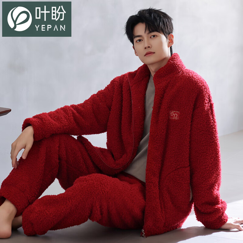 叶盼（yepan）【保暖】羊羔绒睡衣男冬季宽松高领高级感冬天加绒加厚家居服套装 9061-枣红 M (165) ：建议100-120斤穿着