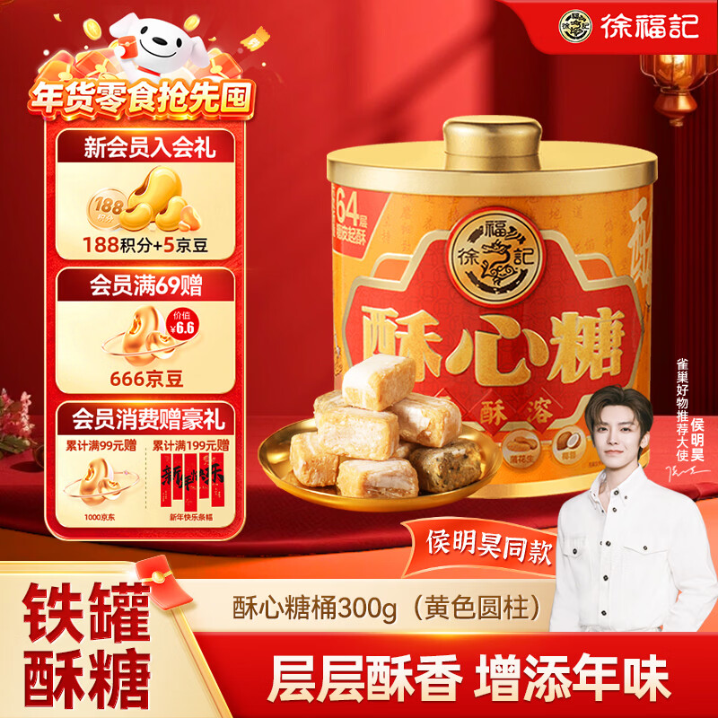 �츣�� ������300g��װ ���� ��ͯ�ǹ�����ʳƷ�����ʳ���ϲ��ɢװ 15.9Ԫ