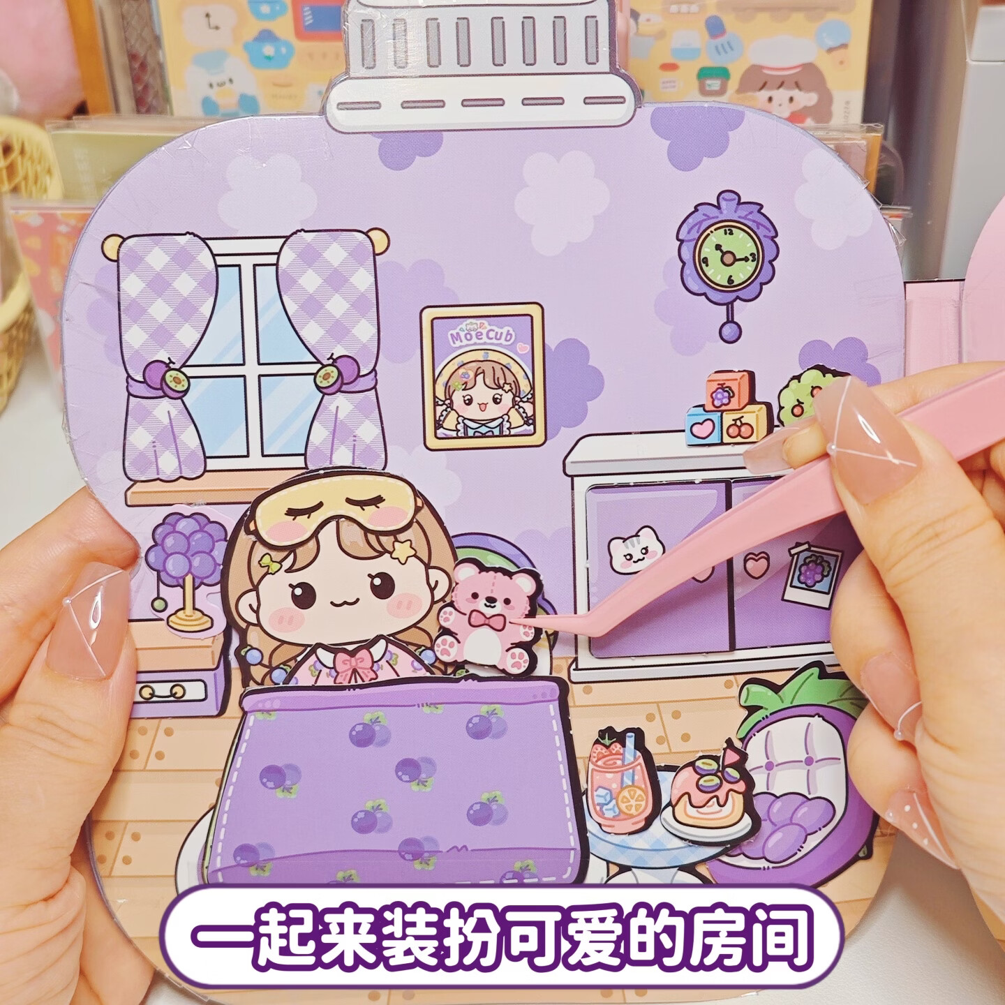 萌崽2025新款光栅卡葡萄果冻安静书免裁剪手工diy儿童益智玩具女孩礼物 萌崽光栅卡安静书-葡萄