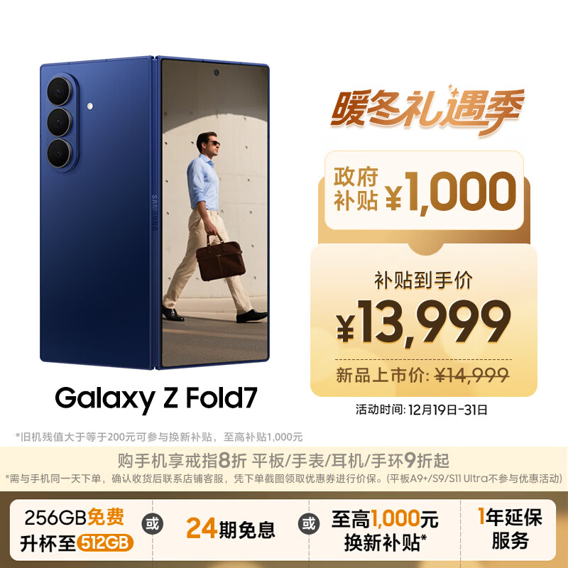 三星Samsung Galaxy Z Fold7 超轻薄折叠屏手机 2亿像素 AI手机 披荆斩棘哥哥同款 12GB+512GB 暗影蓝