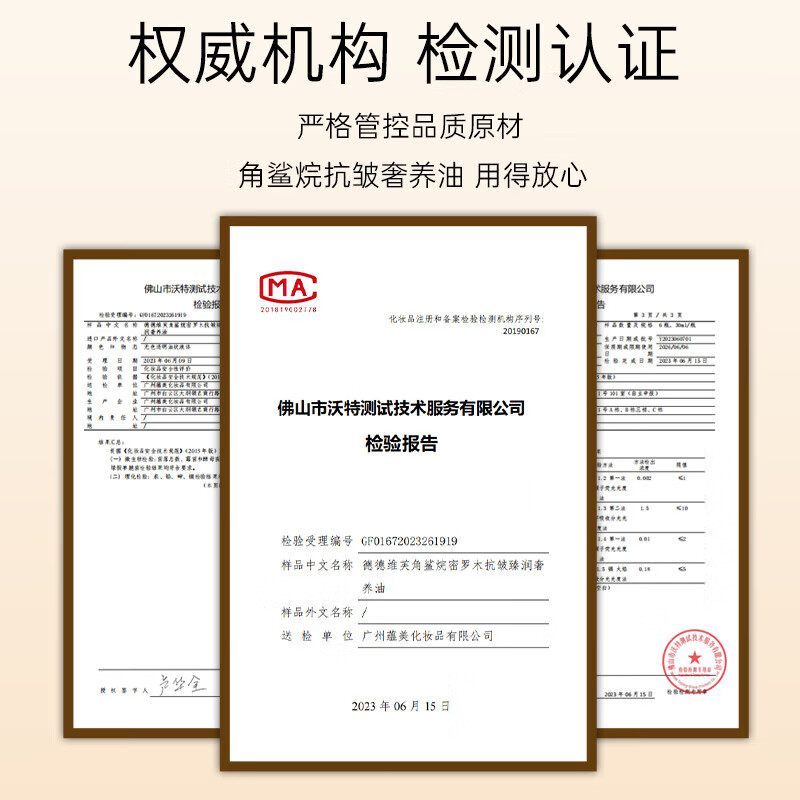 德德维芙(DETVFO)角鲨烷脸部精华油毛孔收缩精华液抗皱紧致精华抗衰老修护保湿补水 30ml 共1瓶【见效装】