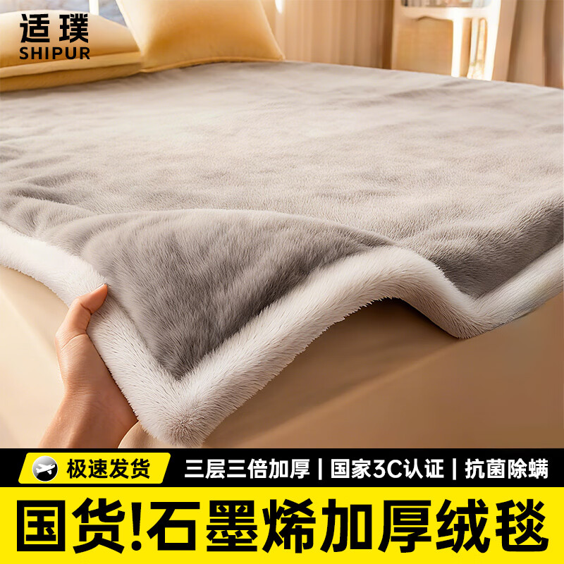 适璞 真机洗石墨烯电热毯1.8*0.8m 叠首购139元，好评再返20 - 线报酷