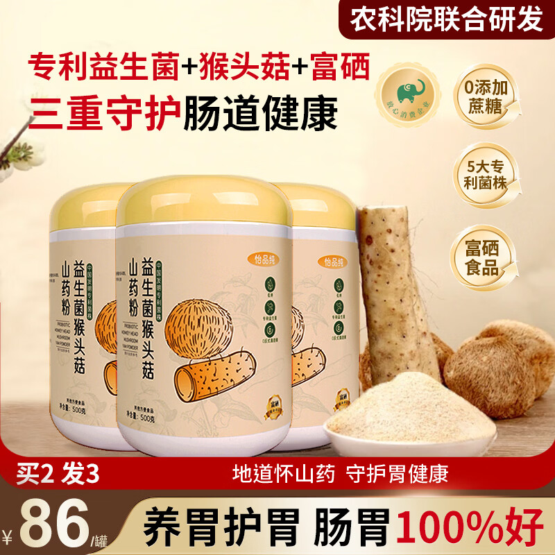 ƷͷɽҩθӪʹ׺ʳ500g 113.52Ԫ