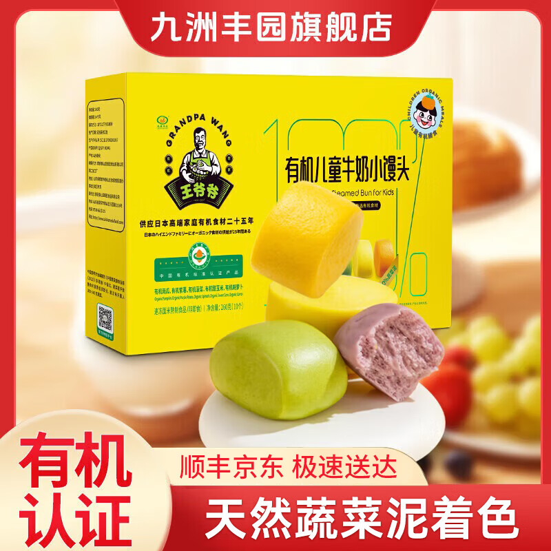 ���޷�԰��3�����ۡ��л���ͯ���ˮ�� �ٶ���ͯ���ʳƷ���Ʒ�緹 ��5����ɫ���л���ͯţ����ͷ260g(10ֻ) 16.42Ԫ