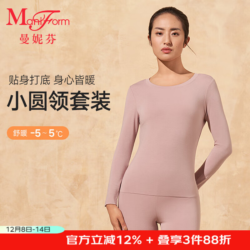 曼妮芬【舒暖】曼妮芬抗菌保暖内衣男士套装女含羊毛本命年红情侣秋衣裤 粉色	【女款-锁边圆领】 （不含羊毛） L 女士165 套装