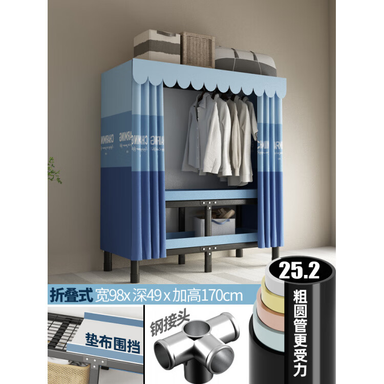同款一体免安装衣柜简易折叠布收纳家用衣橱卧室出租房用钢 莫兰迪蓝【1.0米速装】加粗管带围挡 京东折扣/优惠券
