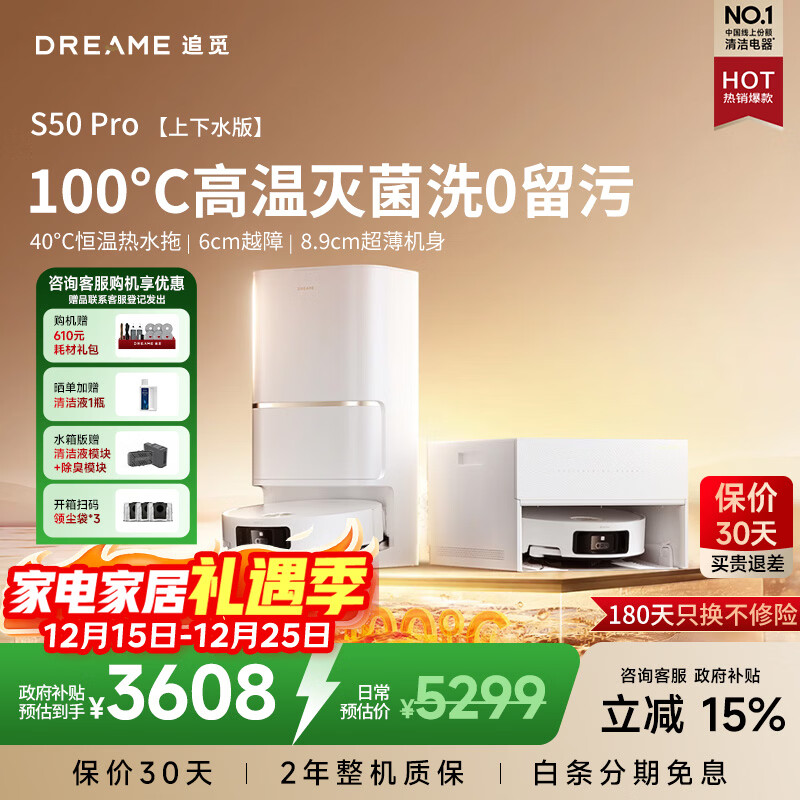 ׷�� S50Pro ɨ�ػ����� ����һ������ϴ�ز��ػ� ����ˮ�� 3998Ԫ