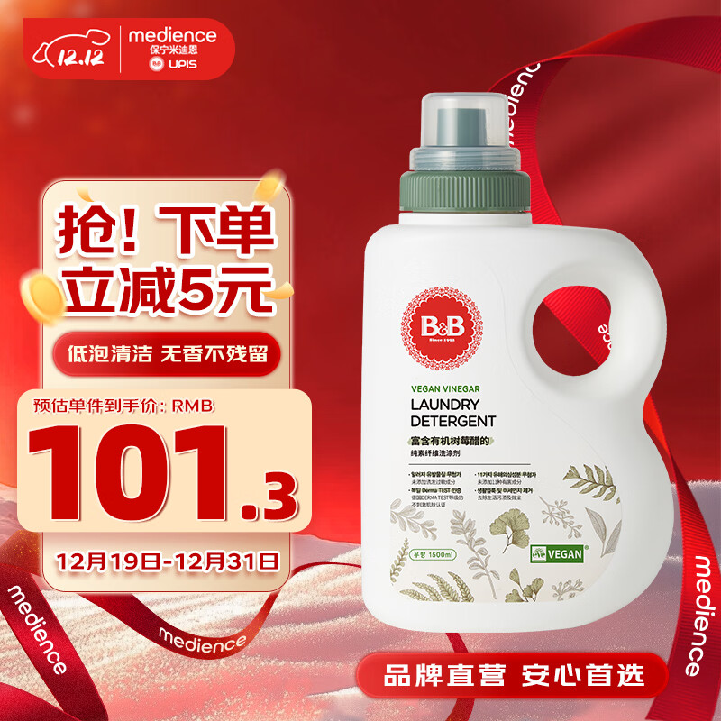 ������B&B���������㴿��ϴ��ҺӤ������ר�����¿�ȥ��ĸӤϴ����3��ƿװ�� 80.68Ԫ