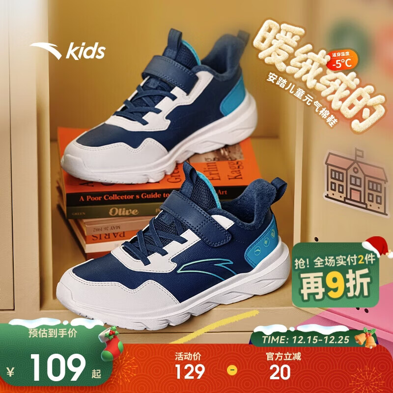 安踏儿童运动鞋男女童棉鞋秋冬大童革面加绒保暖元气跑步鞋A12546968