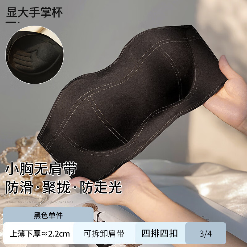 多情猫（DUOQINGMAO）无肩带内衣女防滑聚拢小胸显大2026新款夏季薄款无痕抹胸文胸罩 黑色单件. 【聚拢无肩带2.2cm】 70B （建议32/70AB）
