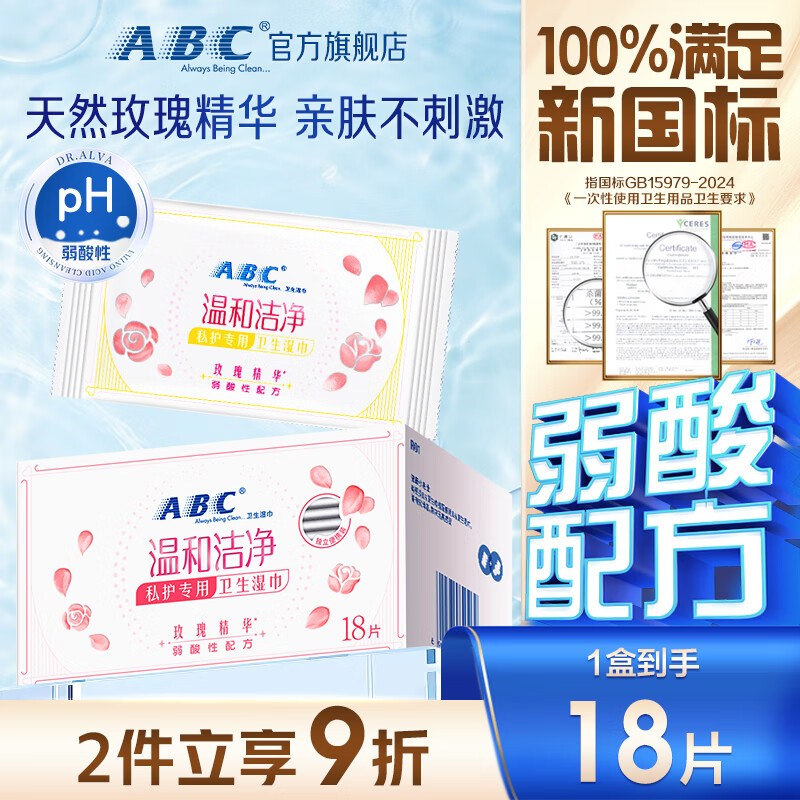 ABC˽ʪ˽ʪ18Ƭ/(KMSϴ䷽ ־) 6.11Ԫ