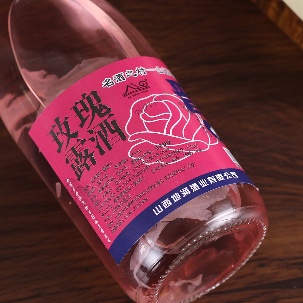 地涌泉名酒之村 山西特产 玫瑰露酒 桂花酒  28度低度酒 自饮酒L 28度 475mL 2瓶 玫瑰露酒1瓶+桂花酒1瓶